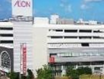 イオン那覇ショッピングセンター