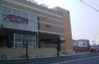 イオン発寒ショッピングセンター